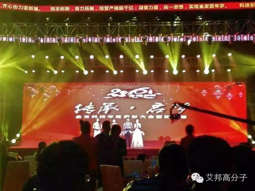 成都金發開工！學習京東模式能否助金發更上一層樓？