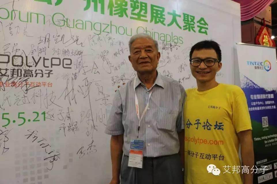 长虹雷春堂博士：充分川大高分子黄埔军校的作用，展现川军精神，共建网络平台
