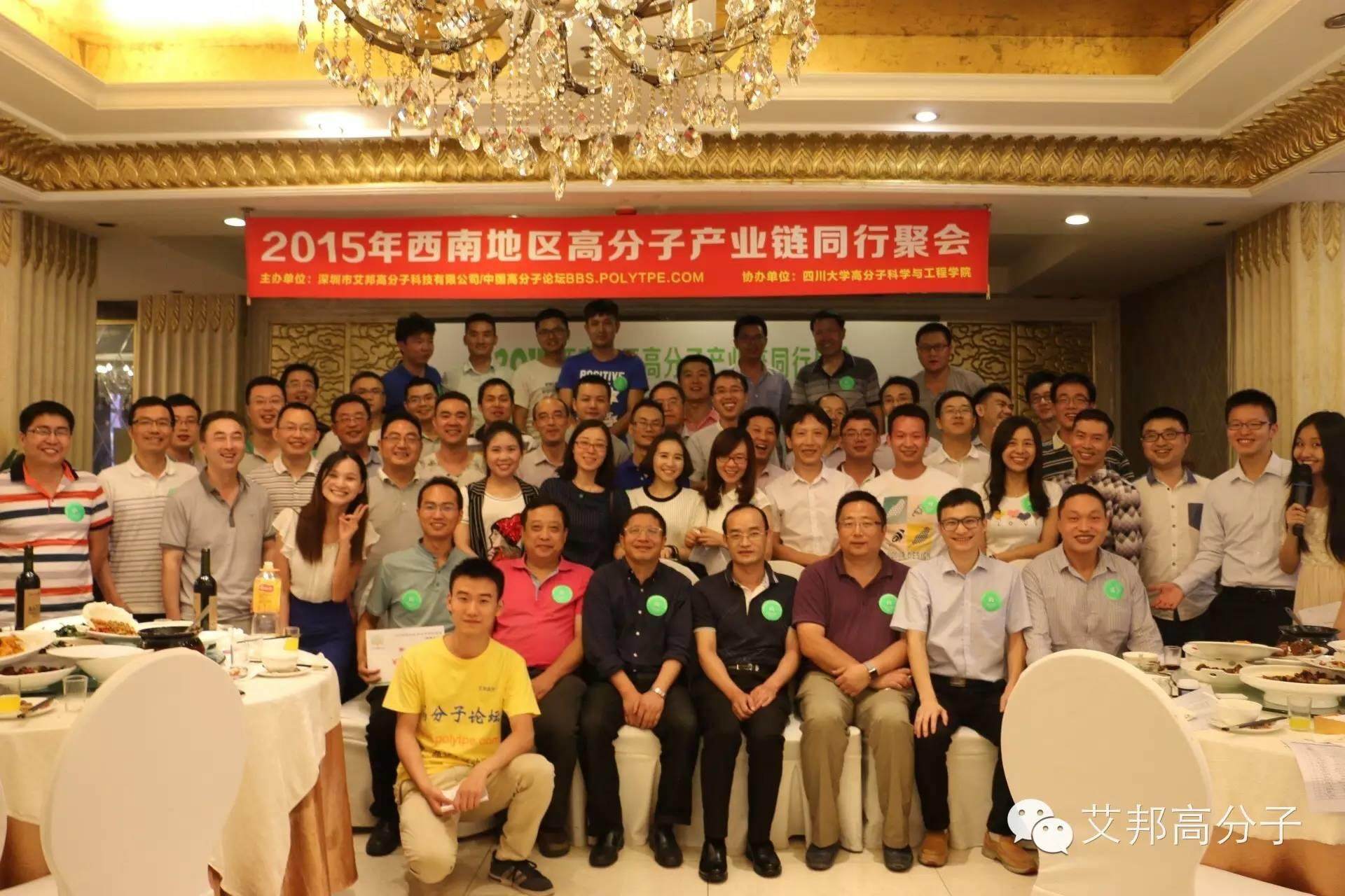 长虹雷春堂博士：充分川大高分子黄埔军校的作用，展现川军精神，共建网络平台