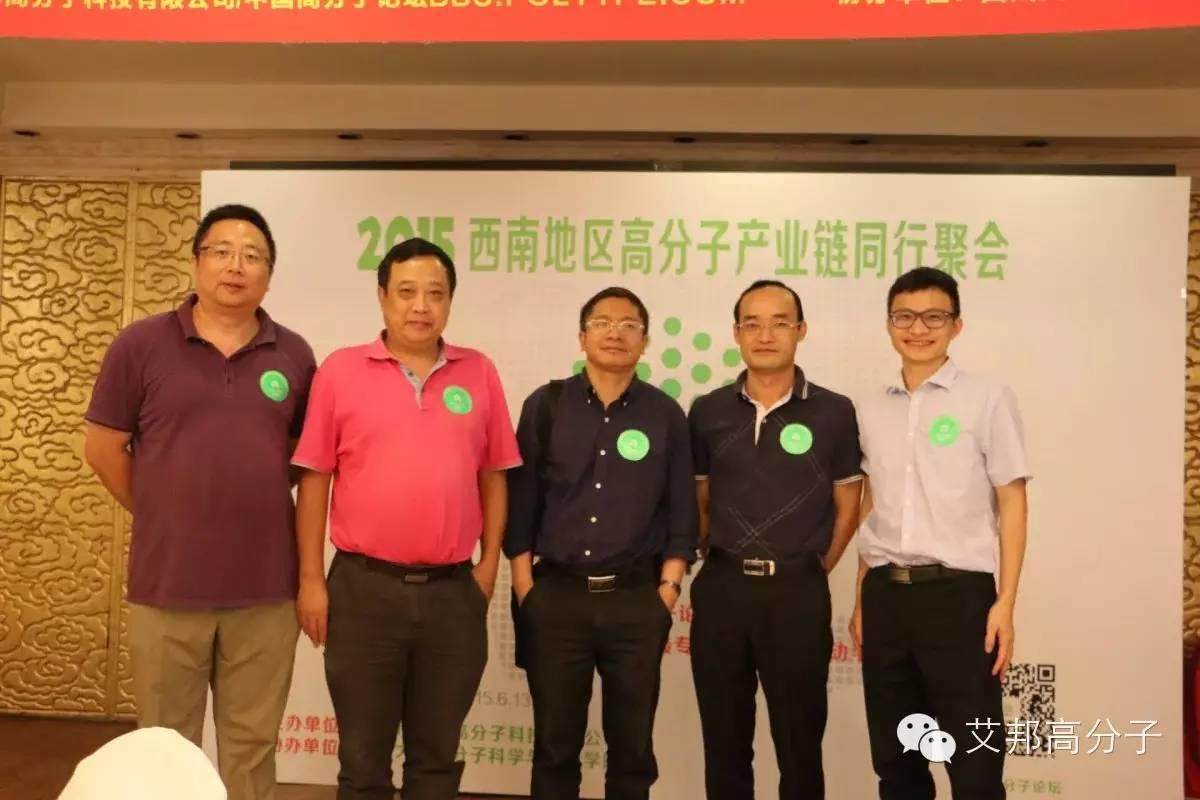 长虹雷春堂博士：充分川大高分子黄埔军校的作用，展现川军精神，共建网络平台