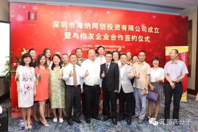 长虹雷春堂博士：充分川大高分子黄埔军校的作用，展现川军精神，共建网络平台