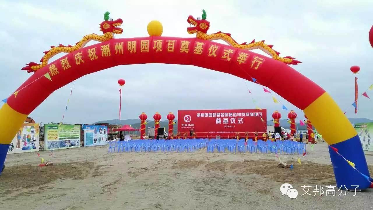 潮汕塑料大新聞：房企明園集團(tuán)投資15億進(jìn)軍免噴涂塑料行業(yè)