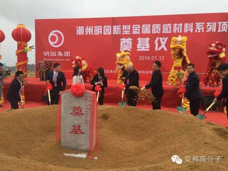 潮汕塑料大新聞：房企明園集團(tuán)投資15億進(jìn)軍免噴涂塑料行業(yè)