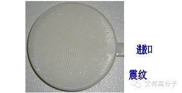 塑件老出現流痕怎么辦？