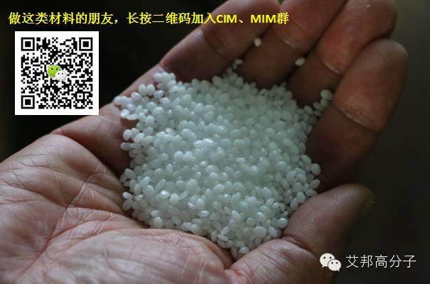 從組成上告訴你：MIM塑基、蠟基粘結劑有什么差別？