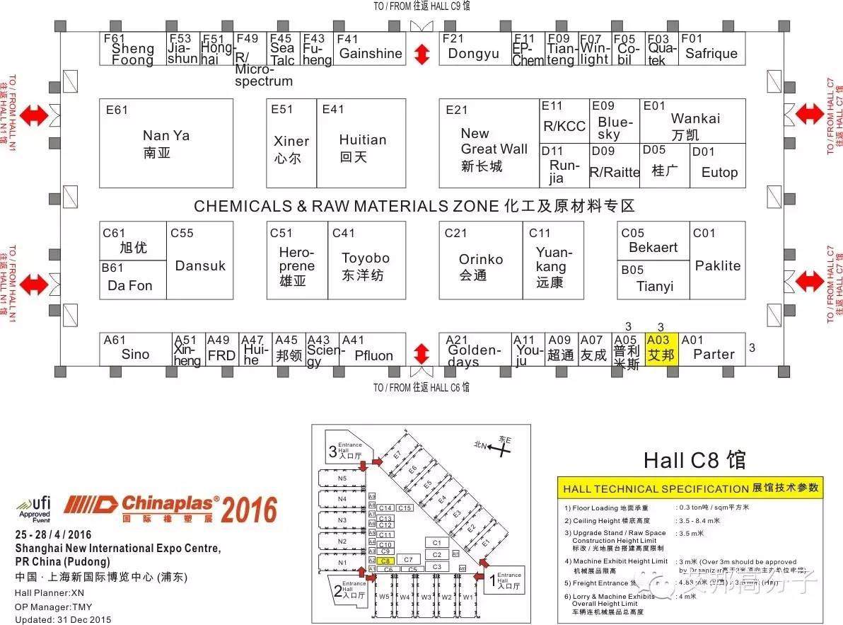 2016年上海国际橡塑展Chinaplas将于4月25日~28日在上海举行！