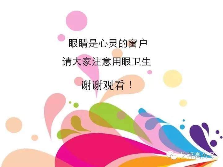 [科普]隱形眼鏡都有哪些高分子材料？