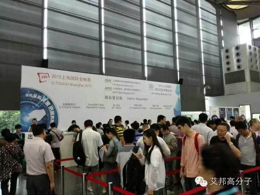 把脈行業趨勢，優化采購決策——2016上海國際全觸展誠邀您觀摩