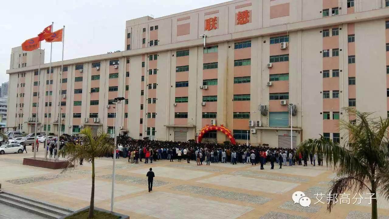 做手機殼的聯懋集團子公司銳鼎制工，來艾邦招人了！