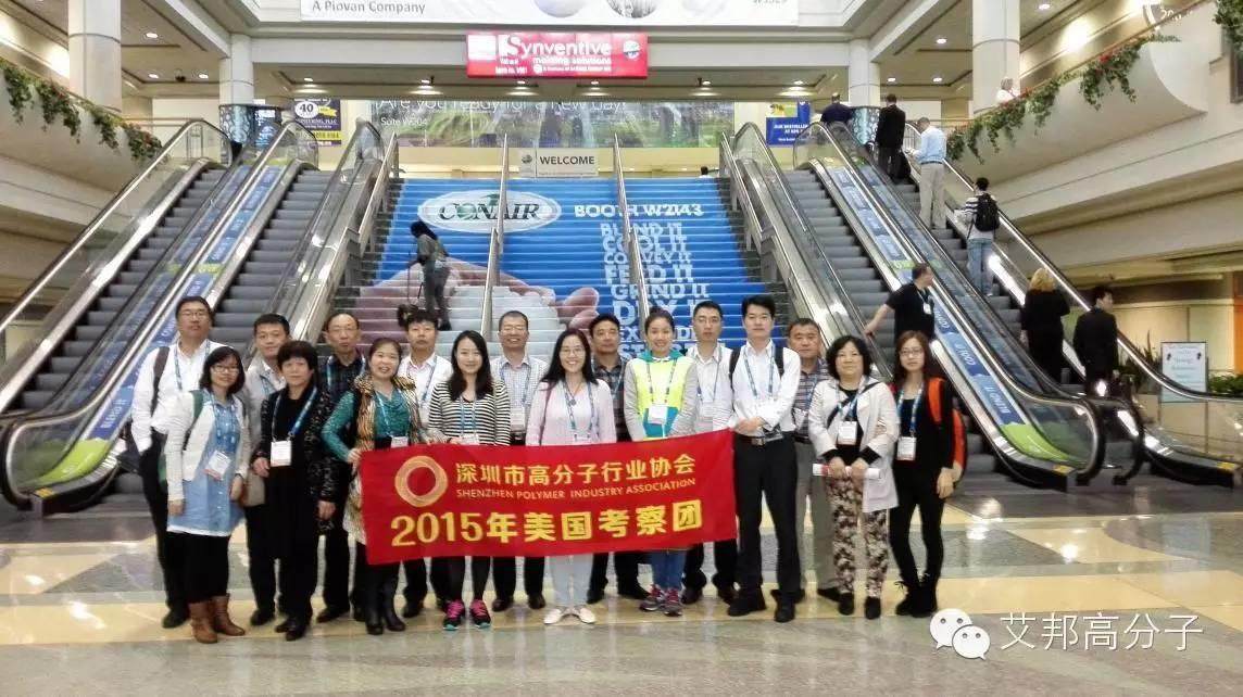 约吗？4月6-10日组团参观“2016年第五届日本东京高性塑料展”及日本高分子行业市场考察