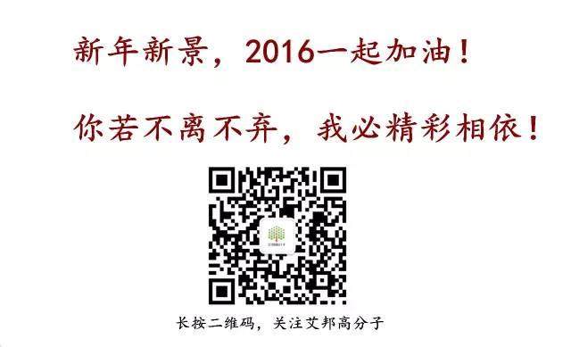寻人启事▏满腔热情，艾邦高分子在找你！
