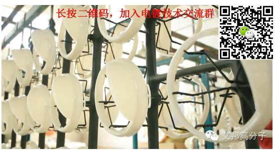 十六道工序——解析ABS電鍍制品表面金屬化處理