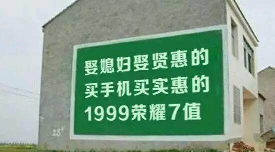 苹果、华为、小米、魅族等乡村刷墙标语大比拼，谁更接地气?