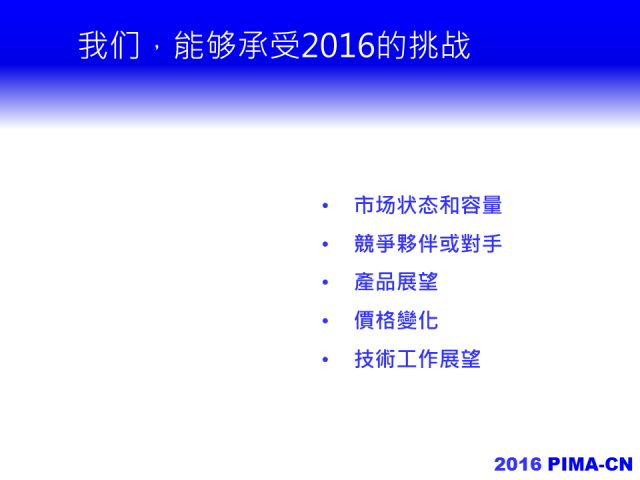 2016年，中國粉末注射成型產業路在何方？