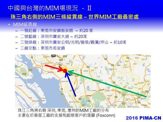 2016年，中國粉末注射成型產業路在何方？
