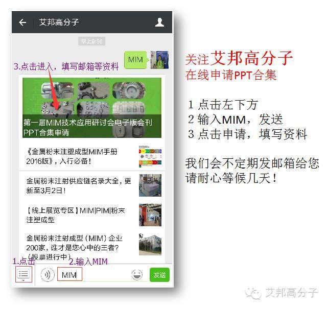 2016年，中國粉末注射成型產業路在何方？