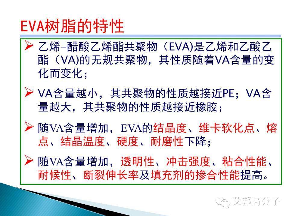 干貨來啦！2016EVA鞋材行業研究報告（31張PPT）