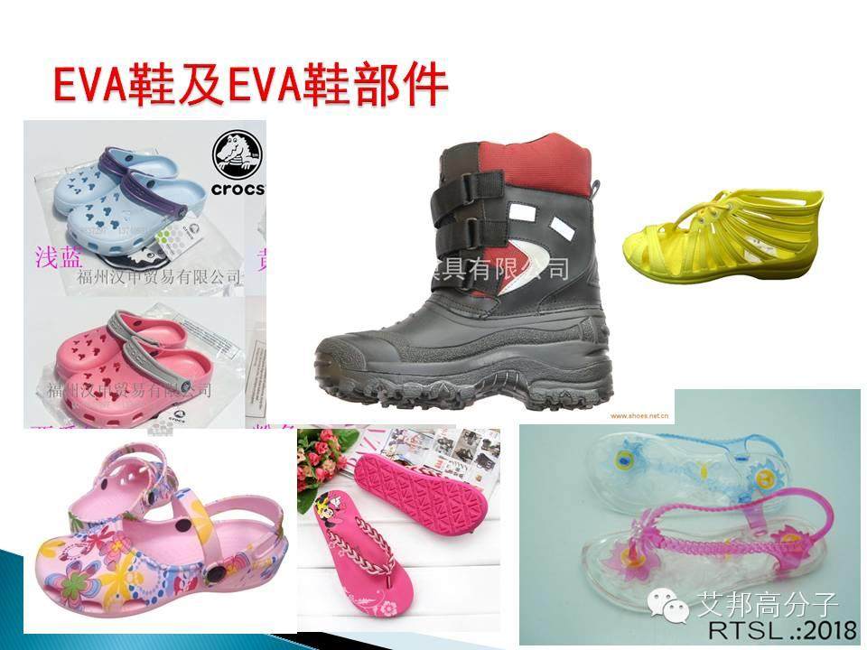 干貨來啦！2016EVA鞋材行業研究報告（31張PPT）