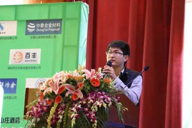熱烈慶祝第一屆金屬粉末注塑會議在東莞長安成功舉辦！
