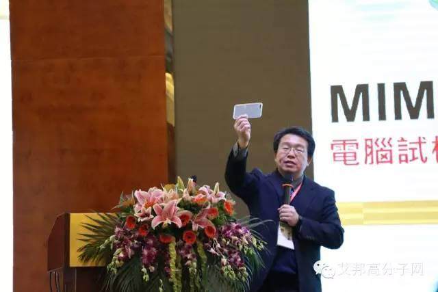 熱烈慶祝第一屆金屬粉末注塑會議在東莞長安成功舉辦！
