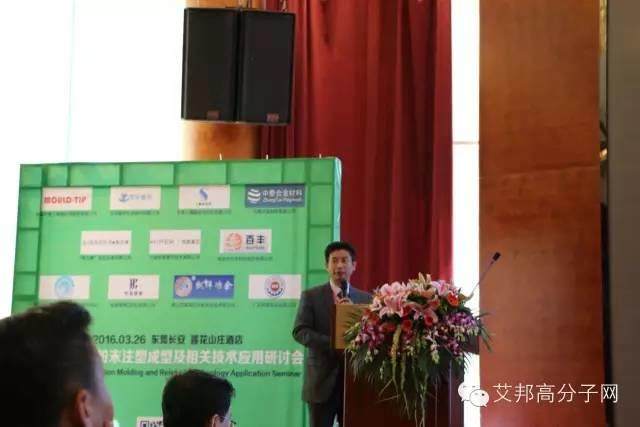 熱烈慶祝第一屆金屬粉末注塑會議在東莞長安成功舉辦！