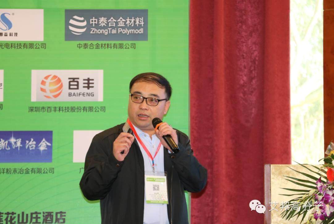 熱烈慶祝第一屆金屬粉末注塑會議在東莞長安成功舉辦！