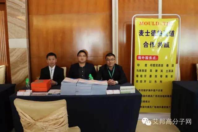 熱烈慶祝第一屆金屬粉末注塑會議在東莞長安成功舉辦！