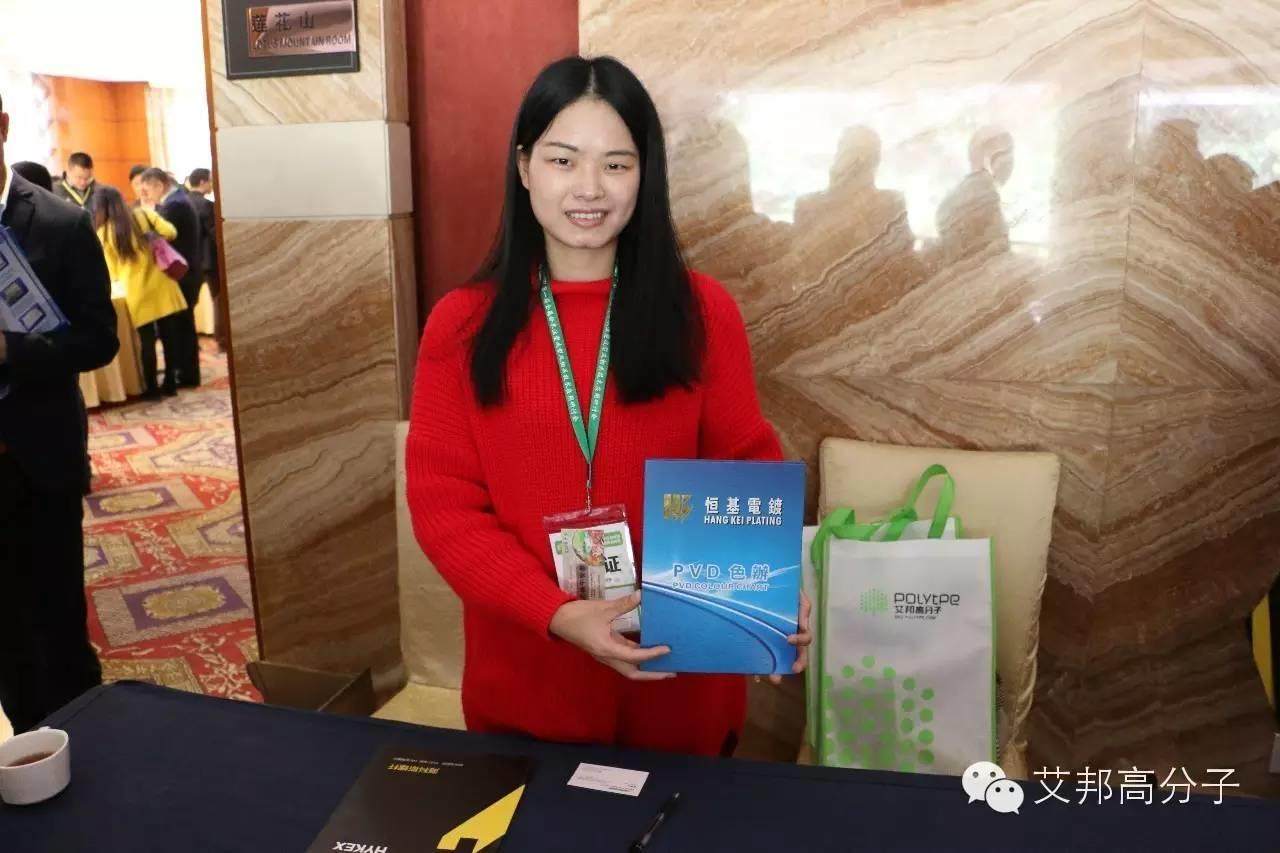 熱烈慶祝第一屆金屬粉末注塑會議在東莞長安成功舉辦！