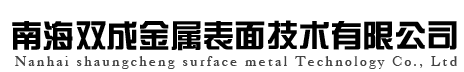 国内纳米注塑前处理液供应商有哪些？