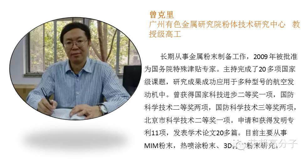 参会指南出炉！400多名代表齐聚3月26日东莞长安金属粉末注塑会议（MIM）