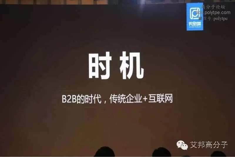 一文看懂買塑網B2B電商發布會以及富士康塑料B2B布局（含視頻）