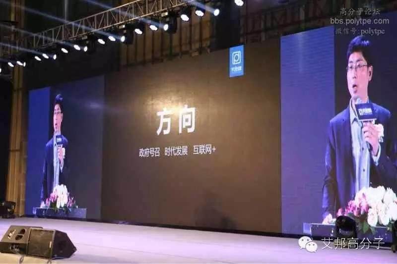 一文看懂買塑網B2B電商發布會以及富士康塑料B2B布局（含視頻）