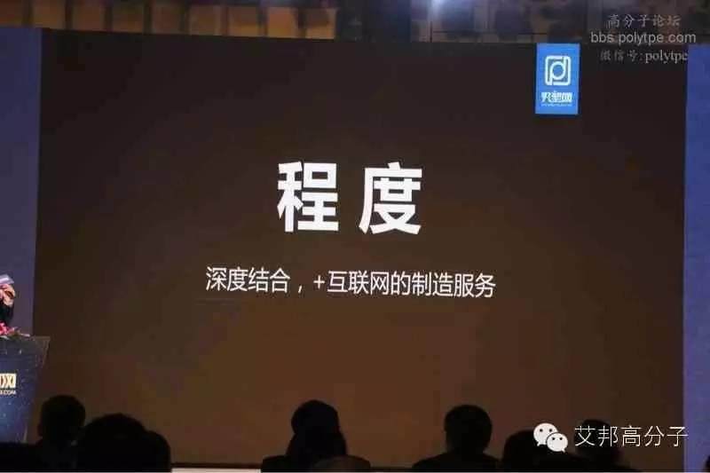 一文看懂買塑網B2B電商發布會以及富士康塑料B2B布局（含視頻）