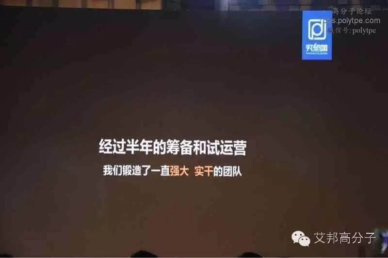 一文看懂買塑網B2B電商發布會以及富士康塑料B2B布局（含視頻）