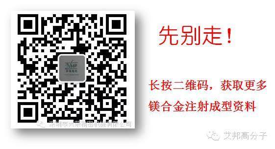 更胜压铸成型一筹！镁合金注塑成型技术介绍