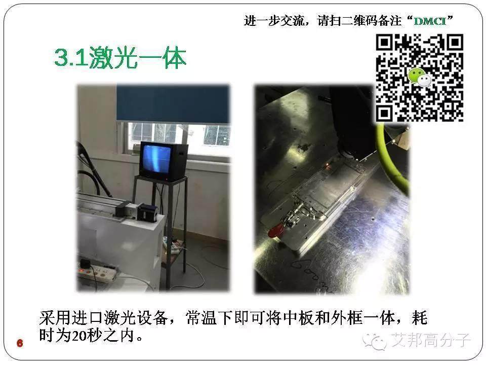 DMCI-可阳极、高强度手机压铸中框新方案！