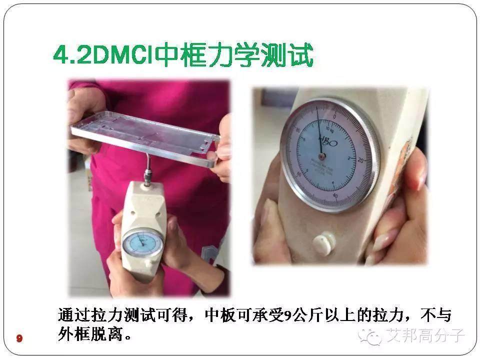 DMCI-可阳极、高强度手机压铸中框新方案！