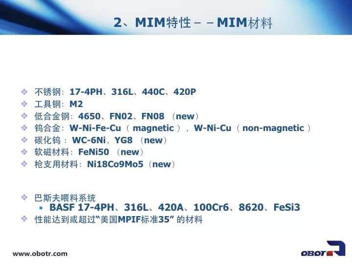 干貨！金屬粉末注射成型（MIM）如何制造手表？