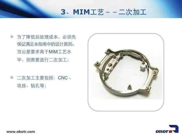 干貨！金屬粉末注射成型（MIM）如何制造手表？
