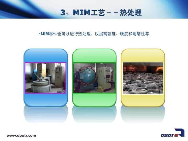 干貨！金屬粉末注射成型（MIM）如何制造手表？