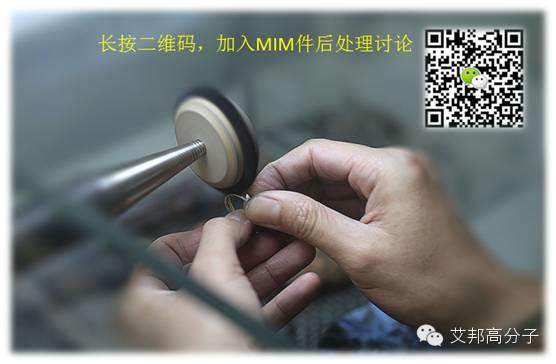 揭秘：MIM件的6種主流表面處理工藝
