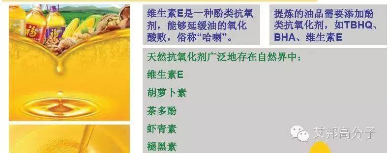 塑料为什么要加抗氧剂？（通俗易懂，强力推荐！）