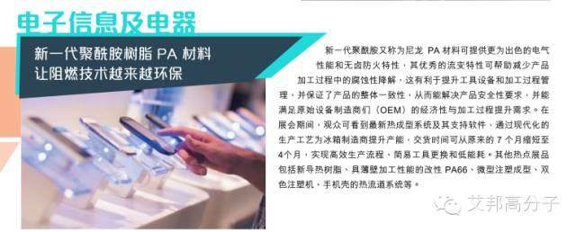 【請(qǐng)收藏】Chinaplas 2016 上海國際橡塑展技術(shù)交流會(huì)，不可錯(cuò)過！！