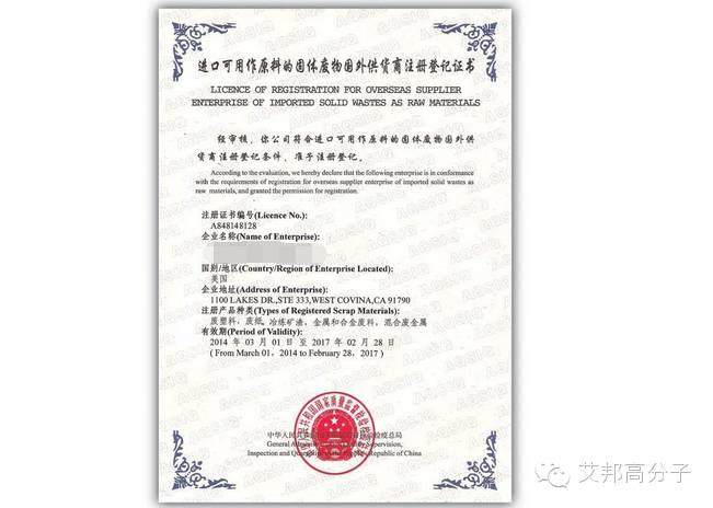 國內廢塑料買家，如何選擇進口廢塑料供貨商?