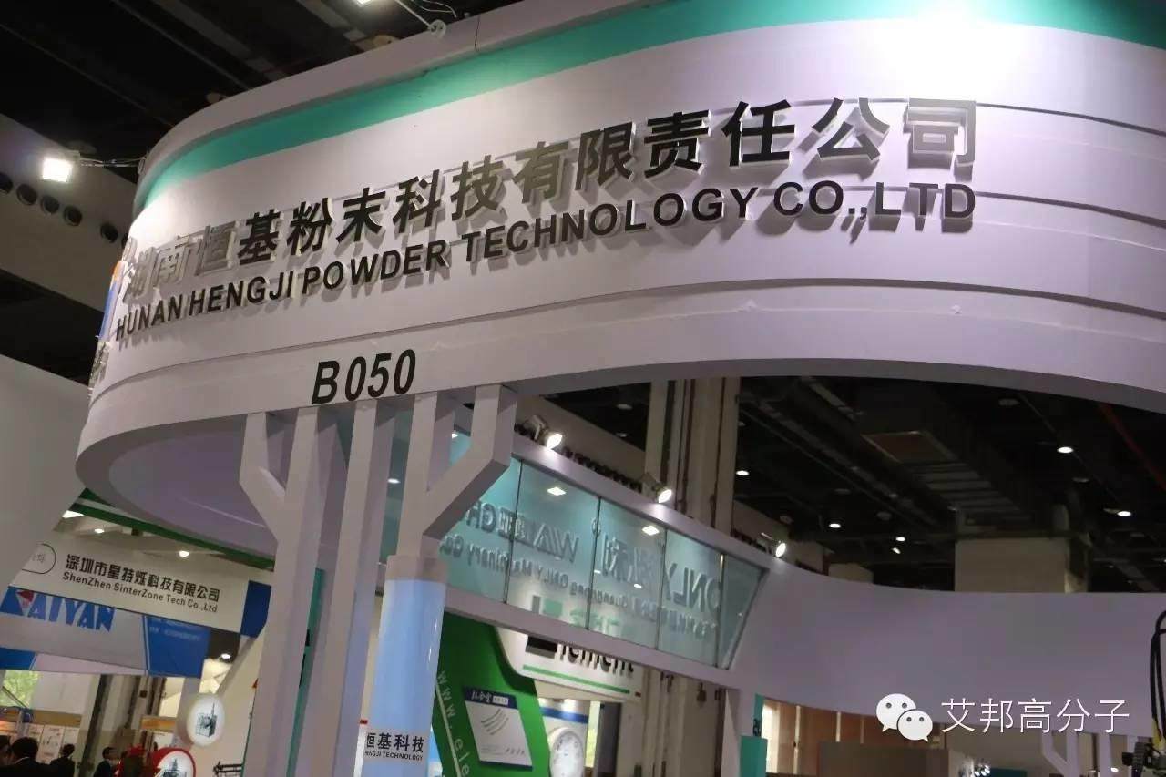 2016國際MIM工業展只剩一天了！這些企業你看了嗎？（多圖）