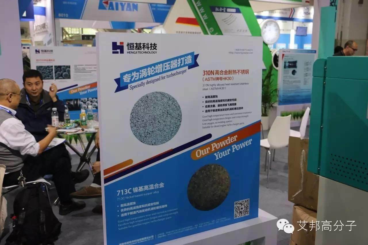 2016國際MIM工業展只剩一天了！這些企業你看了嗎？（多圖）