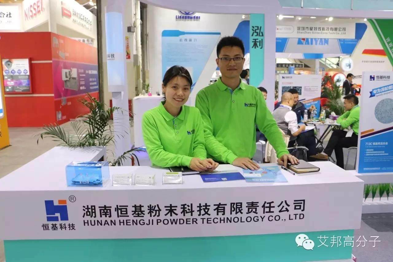 2016國際MIM工業展只剩一天了！這些企業你看了嗎？（多圖）