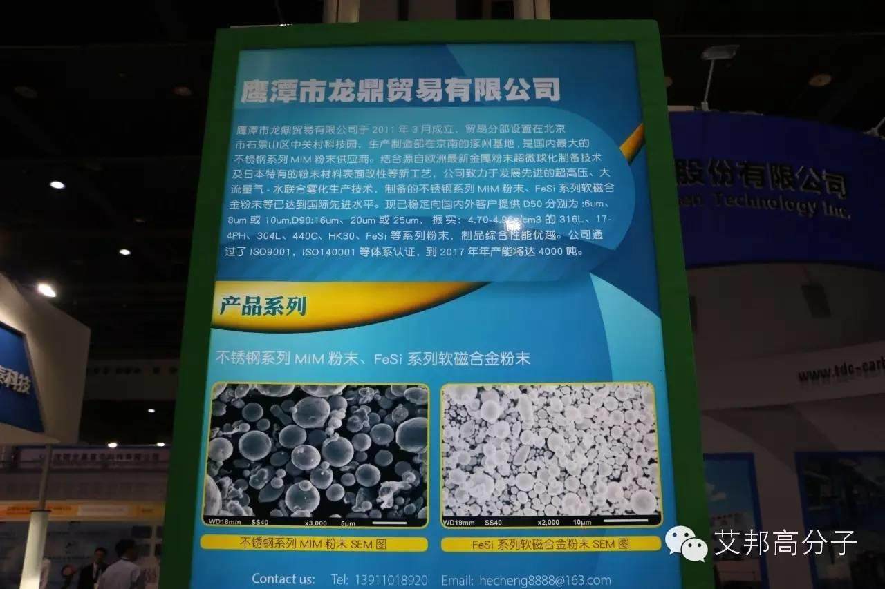 2016國際MIM工業展只剩一天了！這些企業你看了嗎？（多圖）