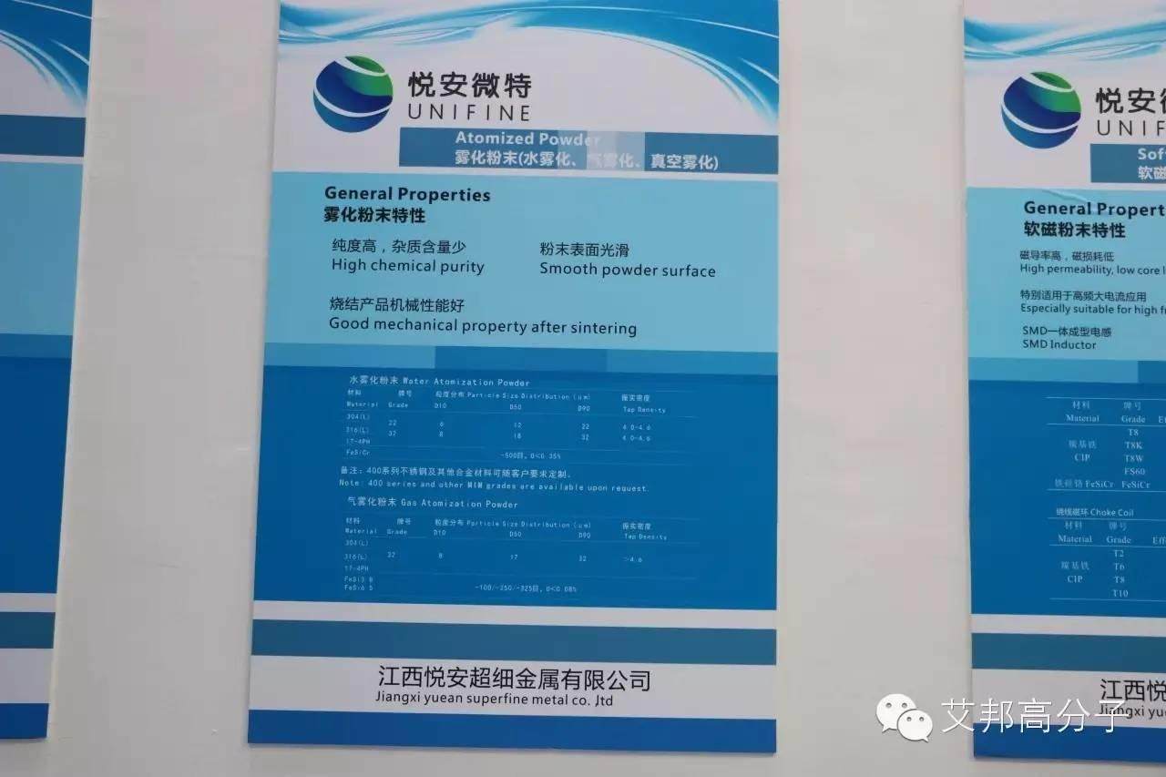 2016國際MIM工業展只剩一天了！這些企業你看了嗎？（多圖）