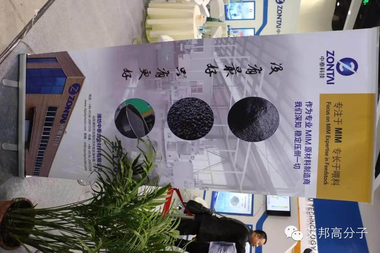 2016國際MIM工業展只剩一天了！這些企業你看了嗎？（多圖）
